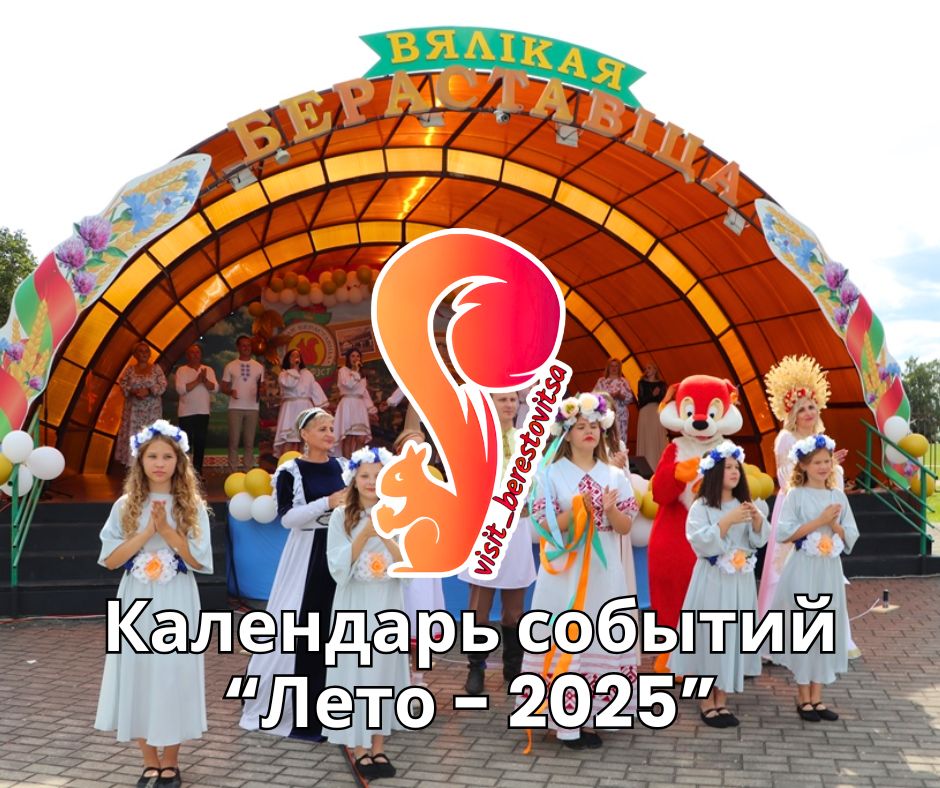 Календарь событийных мероприятий 